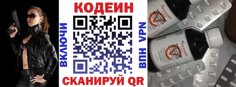 Кодеин Purple Drank  кракен ссылки  Гай 