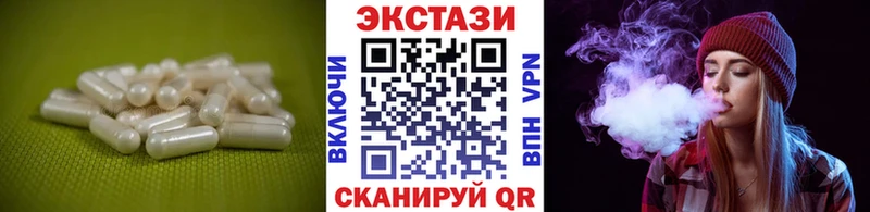 Экстази 250 мг  купить наркоту  Гай 