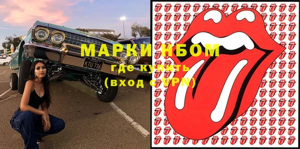 альфа пвп Бронницы