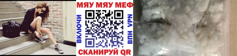 МЯУ-МЯУ 4 MMC  Гай 
